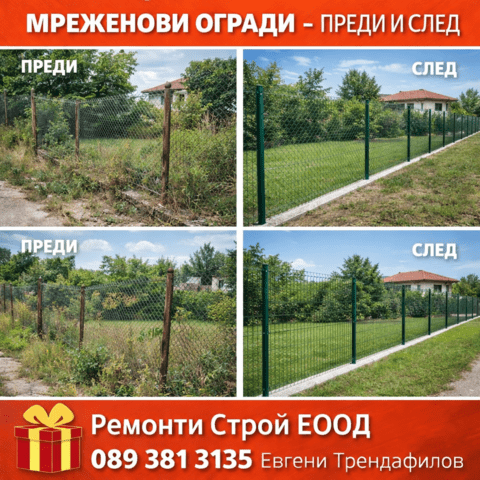 Ремонт и изграждане на покриви навеси Полагане на хидроизолация pvc изолация Пренареждане - снимка 1