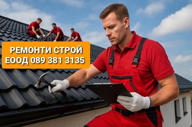 Ремонт и изграждане на покриви навеси Полагане на хидроизолация pvc изолация Пренареждане - снимка 7