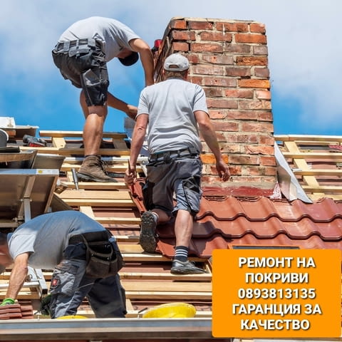 Ремонт на покриви полагане на хидроизолация pvc изолация керемиди Претърсване Отстраняване на течове - снимка 6