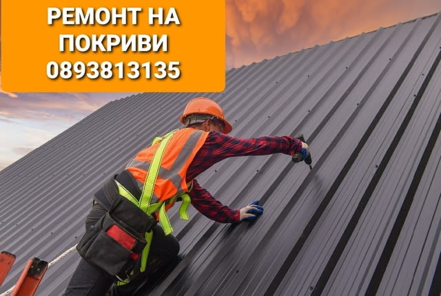 Ремонт на покриви Рестарвация на къщи апартаменти Договор Гаранция - снимка 5