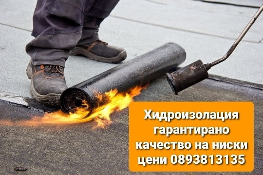 Ремонти строй ЕООД ремонт на покриви хидроизолация pvc изолация капандури о - снимка 8