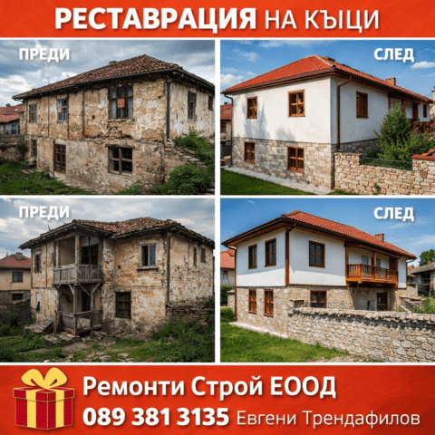 Покриви хидроизолация Бояджиски услуги Дървени навеси беседки козирки - снимка 2