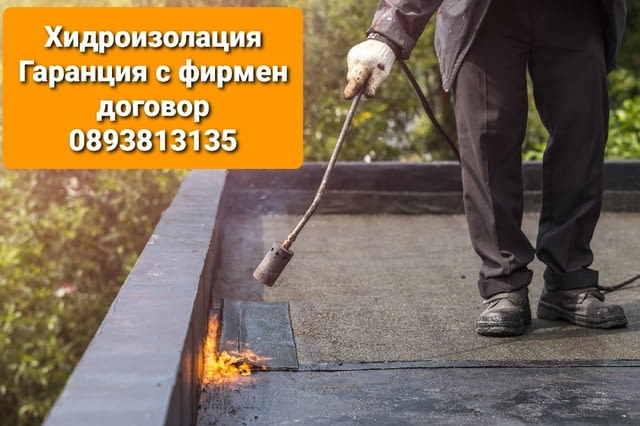 Покриви хидроизолация Бояджиски услуги Дървени навеси беседки козирки - снимка 10