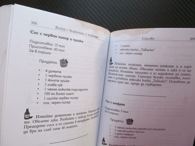 Моята диета в 350 рецепти Пиер Дюкан хранителен режим месо яйца риба пилешко зеленчуци белтичини сла - снимка 2