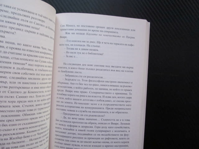 Книжарката от площада на билките Ерик дьо Кермел книгите обича хората споделя доверява книжарница - снимка 2
