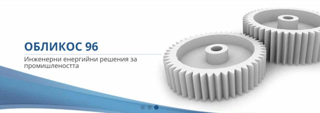 ОБЛИКОС 96 – изделия от технически пластмаси и каучук за промишлеността - снимка 1