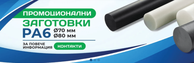 ОБЛИКОС 96 – изделия от технически пластмаси и каучук за промишлеността - снимка 2