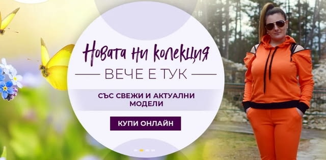 Бутик-ателие „Венеция“ – дамски дрехи по индивидуална поръчка - снимка 1