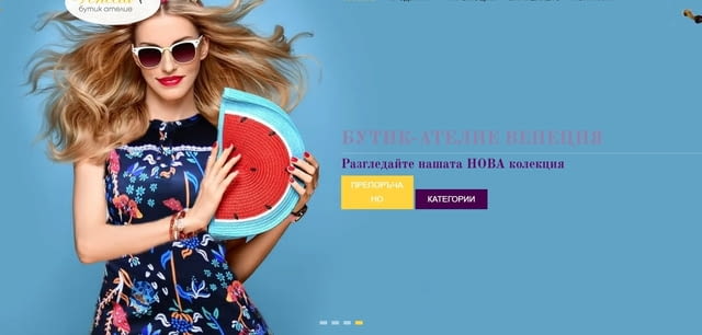 Бутик-ателие „Венеция“ – дамски дрехи по индивидуална поръчка - снимка 3