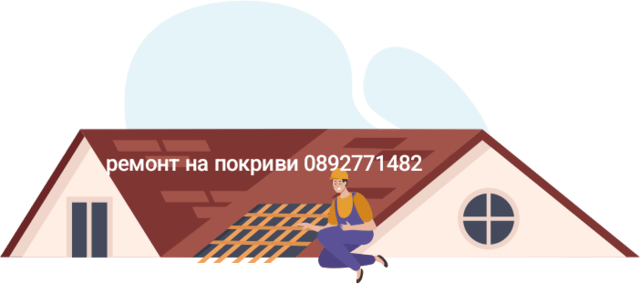 Ремонт на покриви GSM апарати, Ел. инсталации, Гаранция - Да - град Радомир | Ремонти - снимка 2