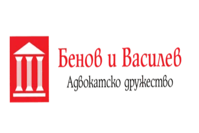 Адвокатско дружество „Бенов, Василев и Нацков“ - град София | Правни - снимка 1