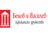 Адвокатско дружество „Бенов, Василев и Нацков“