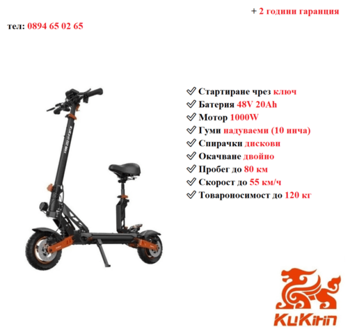 Електрически скутери електрически тротинетки Kukirin - град Разград | Други - снимка 4
