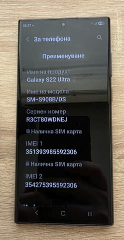 Samsung S22 ULTRA-Перфектен, пълен комплект, град Велико Търново | Смартфони - снимка 3