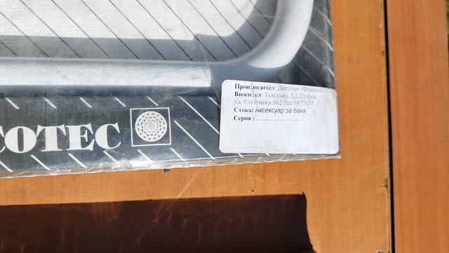 Аксесоари за баня нови със нарушени опаковки стойки за кърпи - рафтове - снимка 9