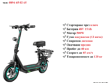 Електрически скутер/тротинетка със седалка BOGIST M5 PRO+ 500W 15AH