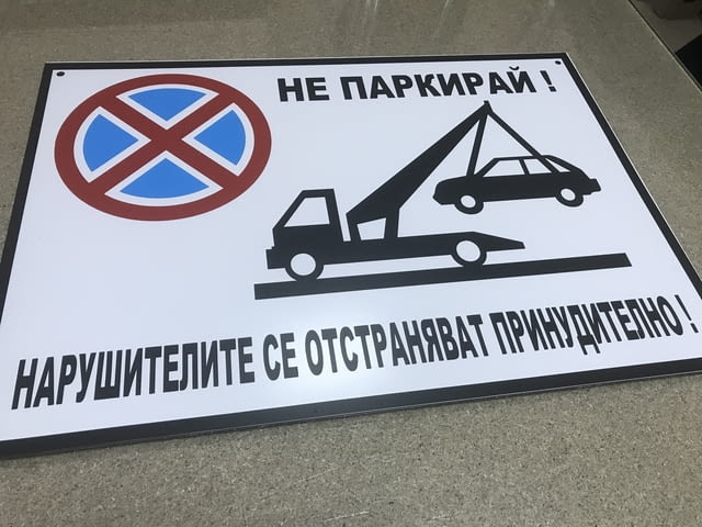 Изработка на рекламни, светещи, фирмени и неонови табели, град София | Рекламни - снимка 9