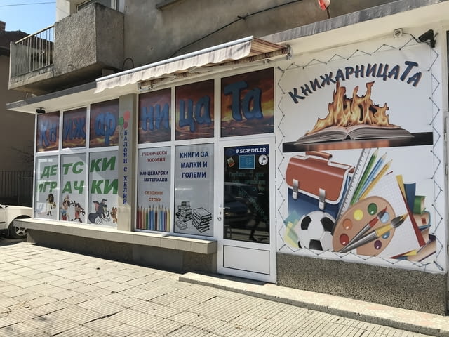 Монтаж и рязане на фолио, Гравиране, Огъване на букви, град София | Рекламни - снимка 5