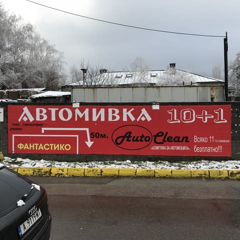 Монтаж и рязане на фолио, Гравиране, Огъване на букви, град София | Рекламни - снимка 6