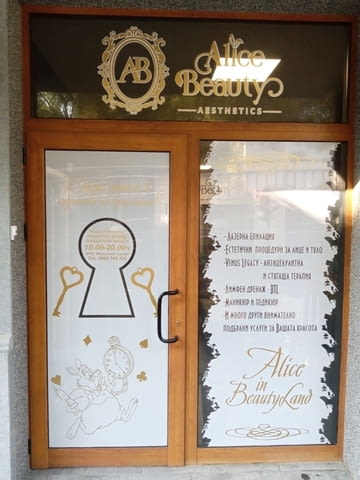 Рекламно, перфо и пясъкоструйно фолио - Монтаж и демонтаж, град София | Рекламни - снимка 8