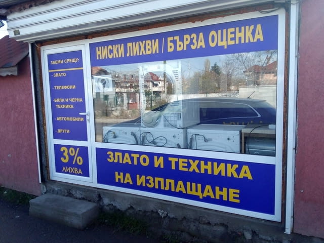 Рекламно, перфо и пясъкоструйно фолио - Монтаж и демонтаж, град София | Рекламни - снимка 12