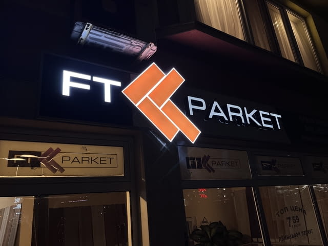 Светеща реклама, Обемни букви, Неон и Светещи кутии - град София | Рекламни - снимка 2