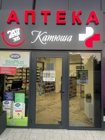 Светеща реклама, Обемни букви, Неон и Светещи кутии - град София | Рекламни - снимка 11