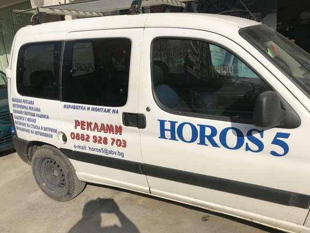 Външна реклама, Брандиране на автомобили и витрини, Винил, град София | Рекламни - снимка 3