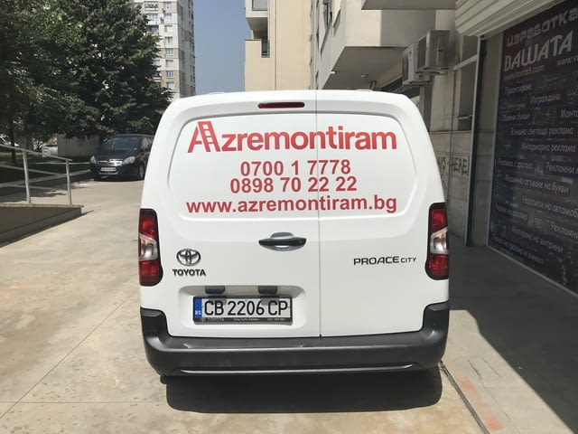 Външна реклама, Брандиране на автомобили и витрини, Винил, град София | Рекламни - снимка 7