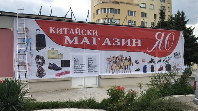 Външна реклама, Брандиране на автомобили и витрини, Винил, град София | Рекламни - снимка 10