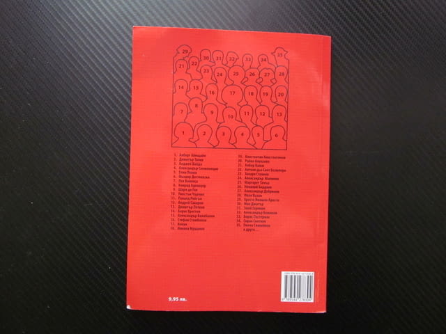 Защо не сме социалисти И други... Йордан Попов Георги Господинов Любослава Русева Георги Данаилов Ст - снимка 3