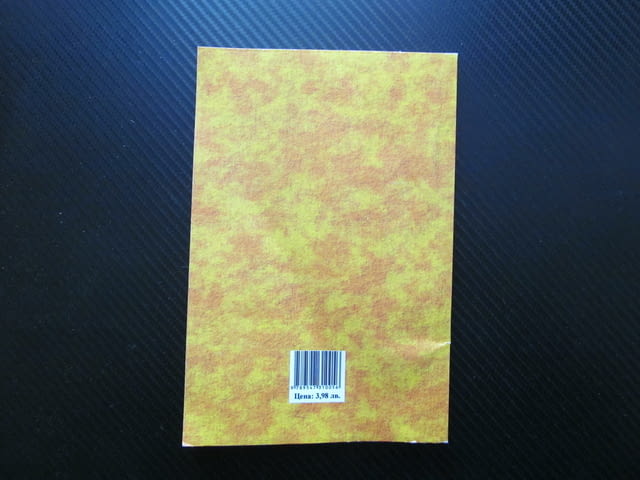 Празници в началното училище Сценарии за тържества Светла Терзиева, Елза Василева буквите будителите - снимка 3