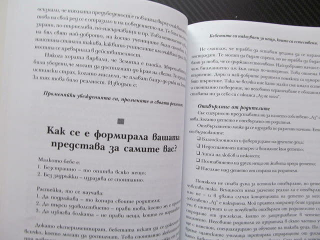Отслабване без диети равномерно балансирано стабилизиране теглото наслаждаване храната емоции гладни - снимка 2