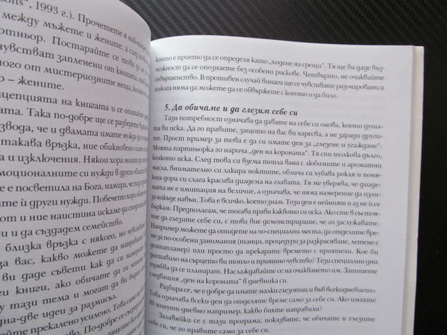 Отслабване без диети равномерно балансирано стабилизиране теглото наслаждаване храната емоции гладни - снимка 3