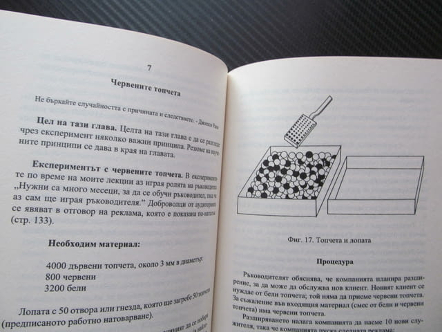 Новата икономика за индустрията, правителството и образованието Уилям Едуардс Деминг мениджмънт успе - снимка 2