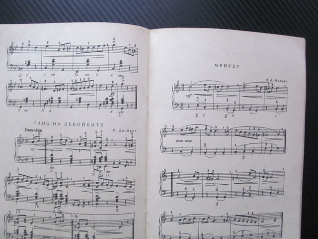 Леки пиеси за акордеон 6 Наука и Икузство музикално образование Серенада Мизурка Полка Екосез песен - снимка 2