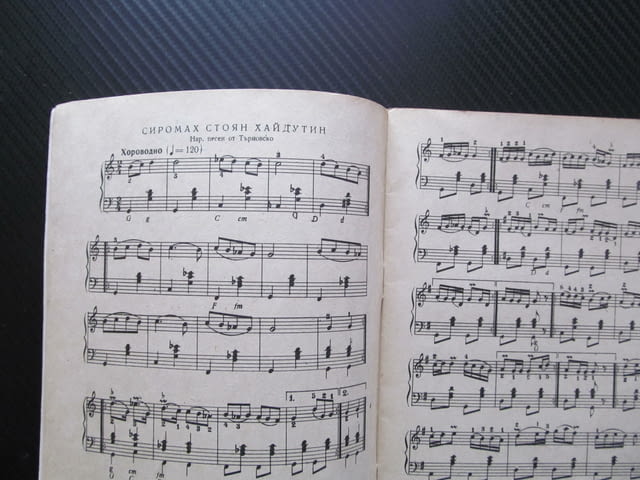 Народни хора и ръченици за акордеон 3 Чирпански хоро белоградчишко криво грънчарско четворно ганкино - снимка 2