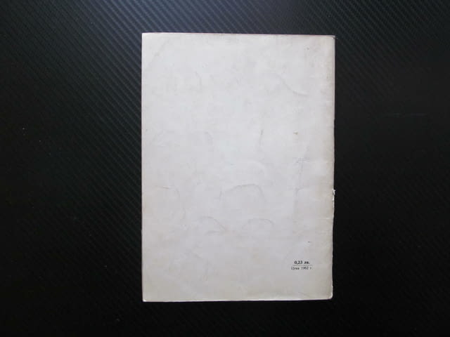 Народни хора и ръченици за акордеон 3 Чирпански хоро белоградчишко криво грънчарско четворно ганкино - снимка 3