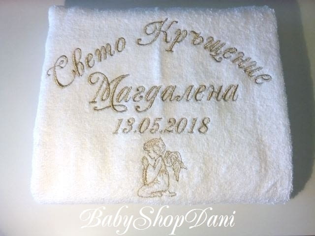 ХАВЛИИ за КРЪЩЕНЕ с БРОДЕРИЯ Кърпа КОМПЛЕКТ за кръщене хавлия за кръщене Комплекти бродирани кърпи - снимка 2