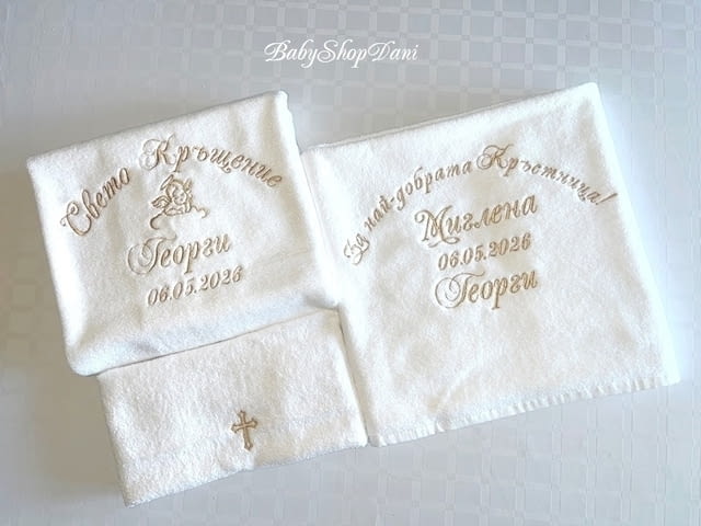 ХАВЛИИ за КРЪЩЕНЕ с БРОДЕРИЯ Кърпа КОМПЛЕКТ за кръщене хавлия за кръщене Комплекти бродирани кърпи - снимка 6