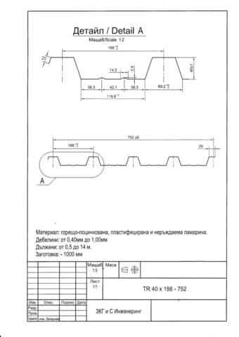 Покривна поцинкована ламарина TR40x188-752 на 4 м в София, град София | Строителни Материали - снимка 2
