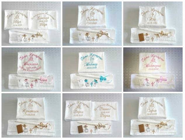 ХАВЛИИ за КРЪЩЕНЕ с БРОДЕРИЯ Кърпа КОМПЛЕКТ за кръщене хавлия за кръщене Комплекти бродирани кърпи - снимка 4