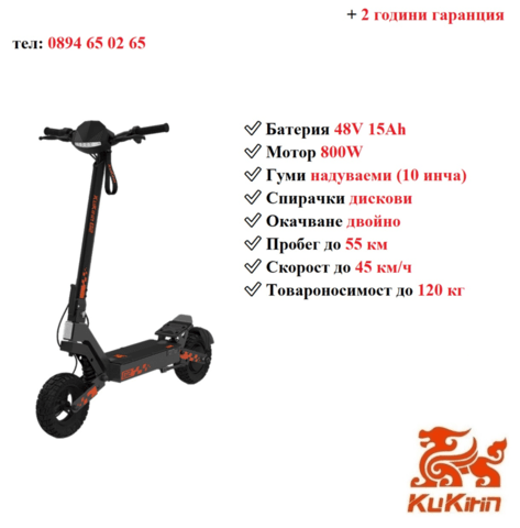 Електрически скутер/тротинетка KuKirin G2 800W 15AH - град Разград | Други - снимка 1