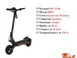 Електрически скутер/тротинетка KuKirin G2 800W 15AH