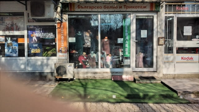 Магазин под наем-Банишора бл.5 А, вх.Б бул.Ген.Столетов-5, град София | Магазини - снимка 2
