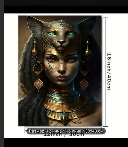 Богиня Бастет Модернизъм - град Монтана | Картини - снимка 2