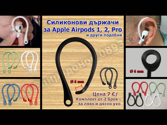 Куки за ухо за блутут слушалки - град Бургас | Части / Аксесоари - снимка 7
