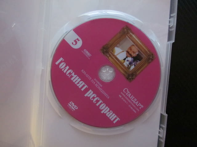 Големият ресторант DVD филм Луи дьо Фюнес комедия хубава храна обслужване забавен смешен конспирация - снимка 2