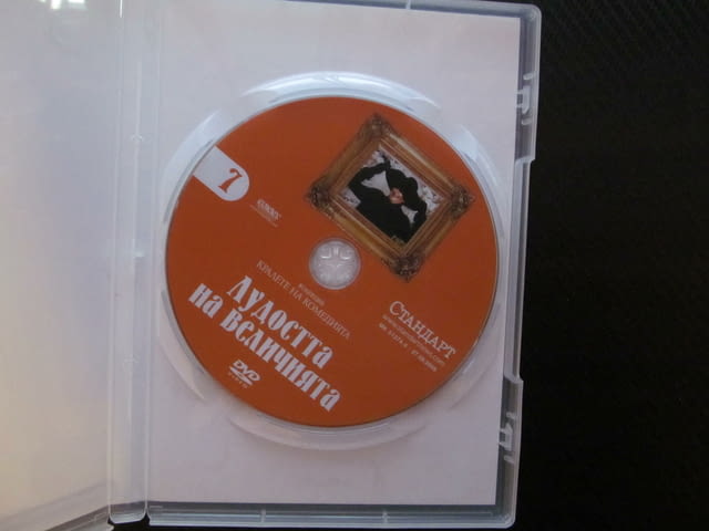 Лудостта на величията DVD филм Луи дьо Фюнес комедия данъци събиране испанската кралица забавен смях - снимка 2