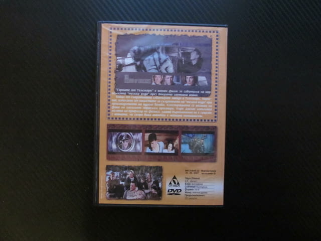 Героите на Телемарк DVD филм Втората световна война атомна бомба Кърт Ръсел Ричард Харис Норвегия на - снимка 3